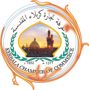 غرفة تجارة كربلاء